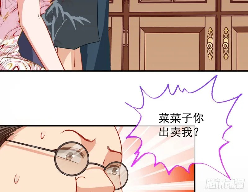 解锁少主 第155页