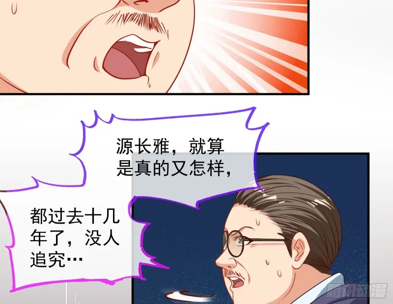 解锁少主 第156页