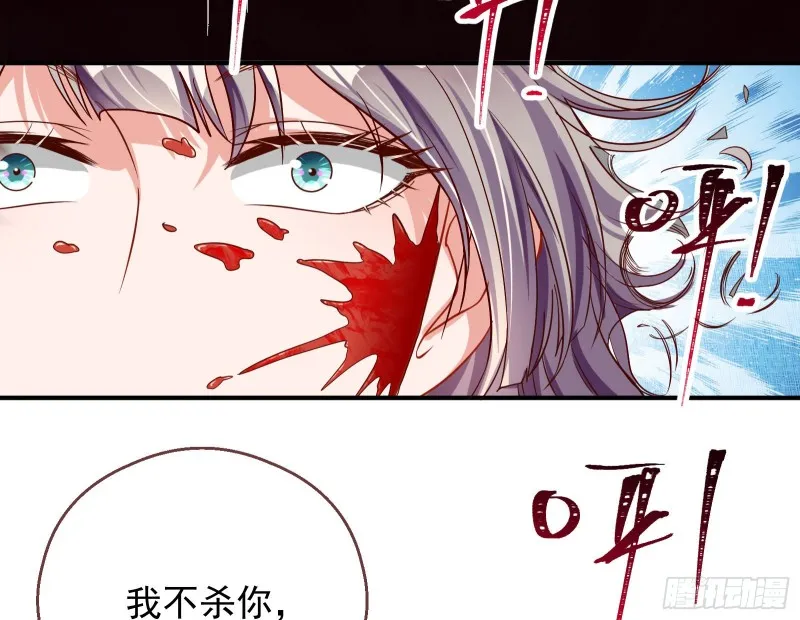 解锁少主 第159页
