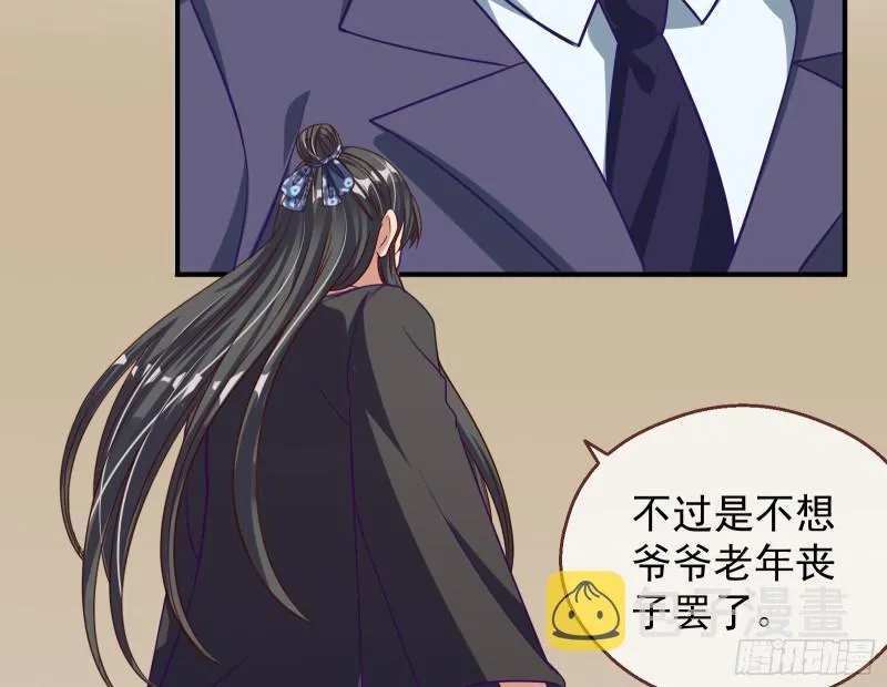 解锁少主 第161页