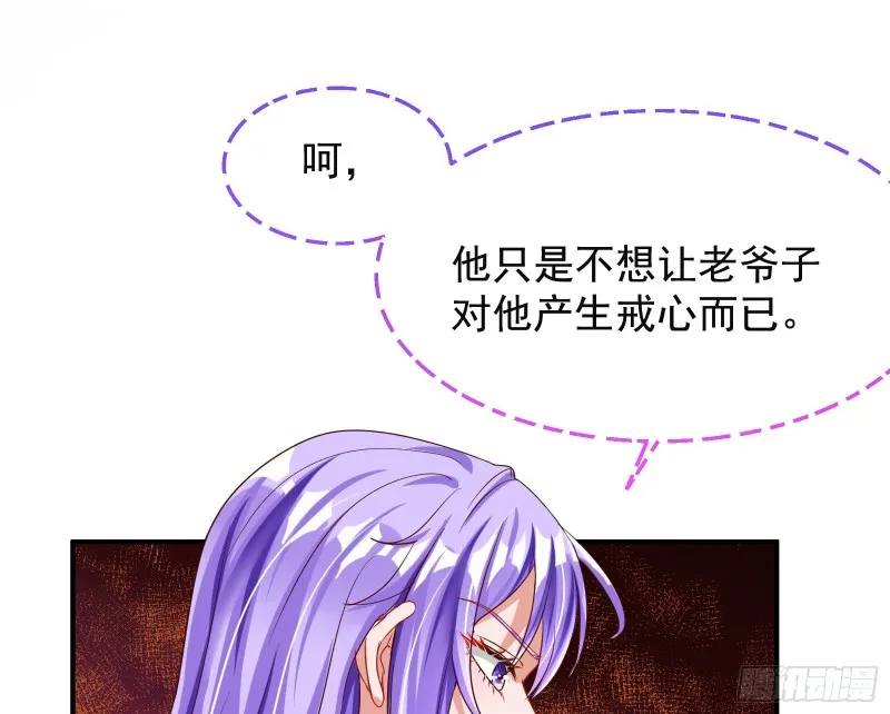 解锁少主 第164页