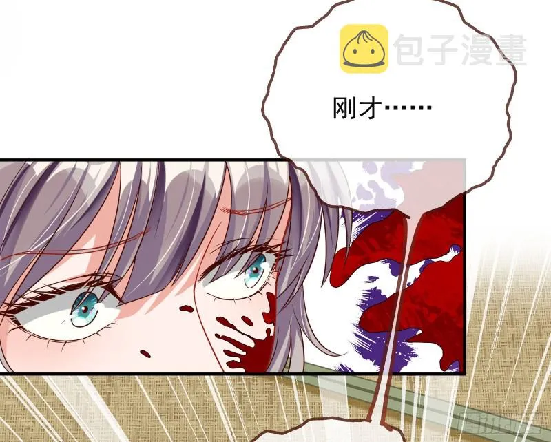 解锁少主 第166页