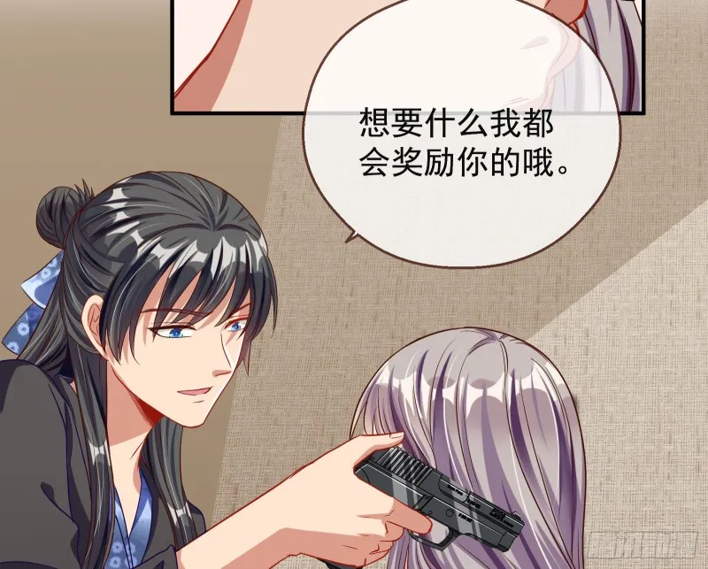 解锁少主 第170页