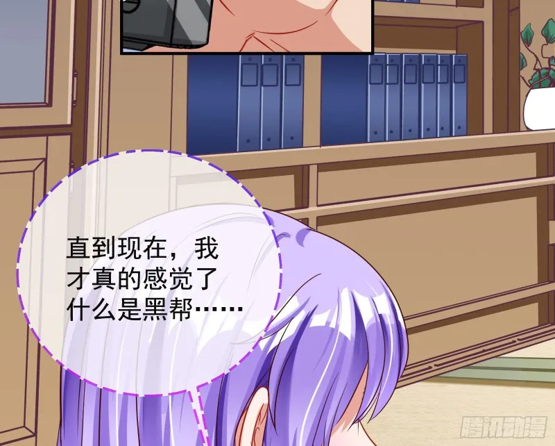 解锁少主 第174页