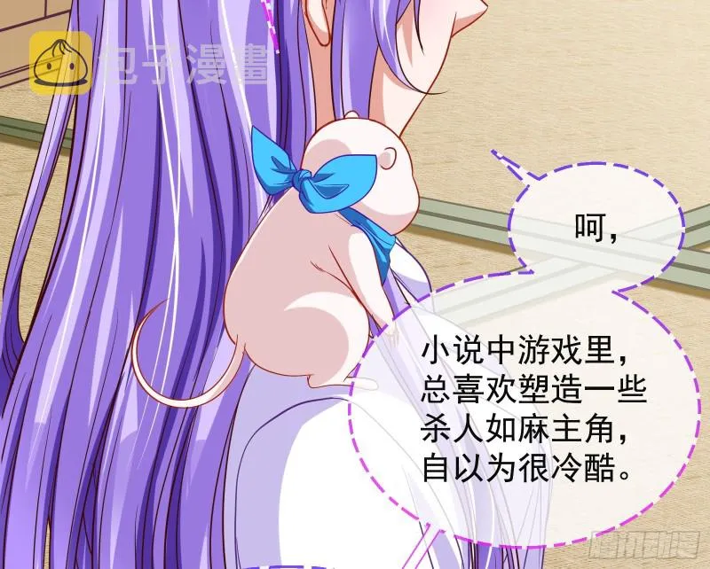 解锁少主 第175页