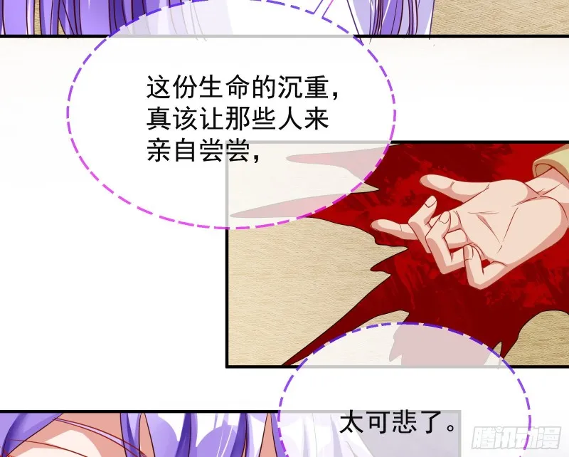 解锁少主 第176页