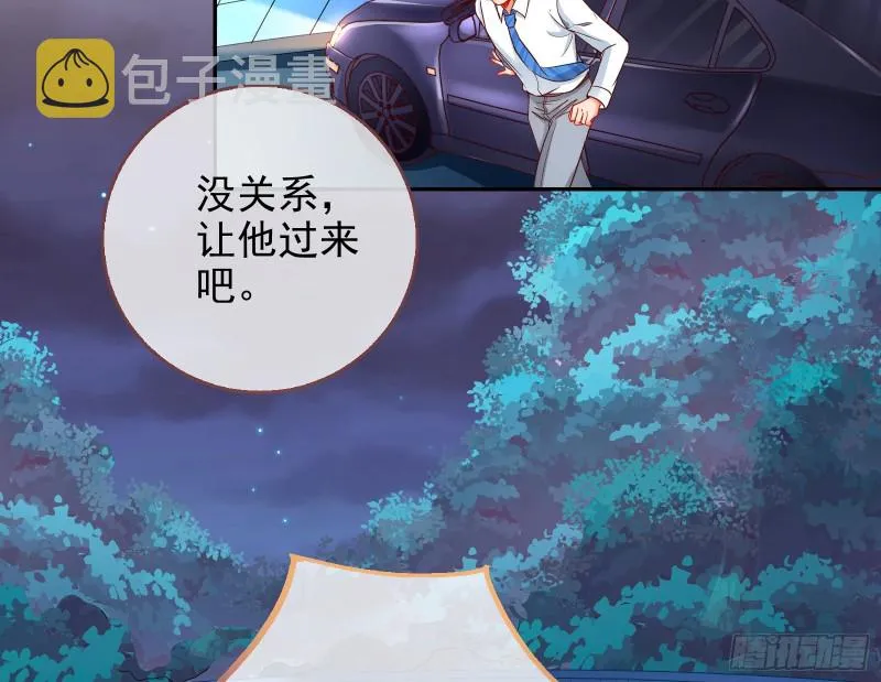 胁恩得宠 第7页