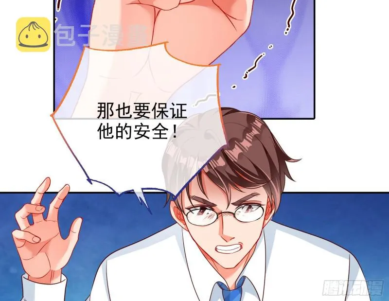 胁恩得宠 第13页