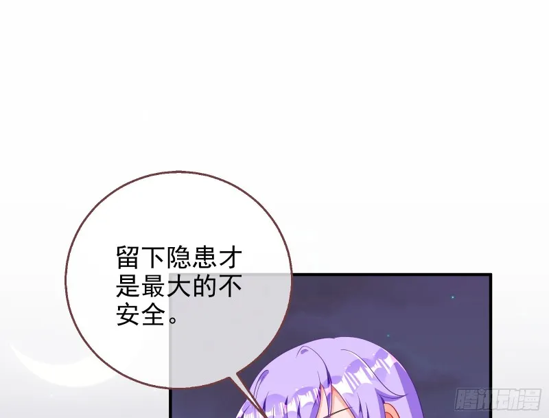 胁恩得宠 第15页