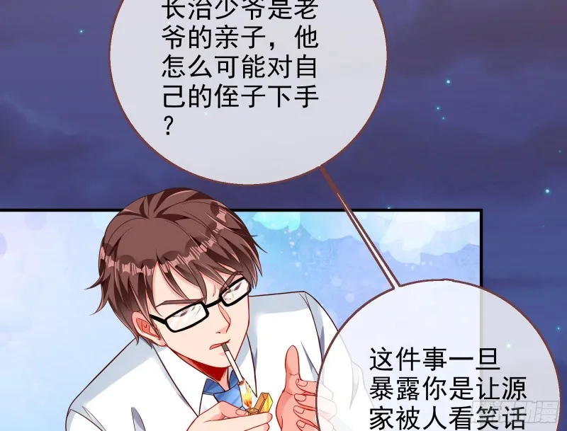 胁恩得宠 第17页