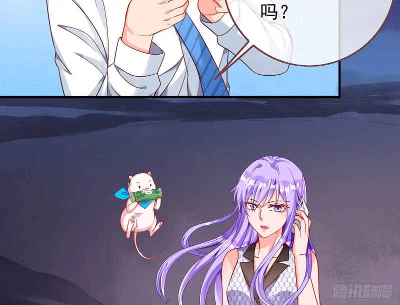 胁恩得宠 第18页