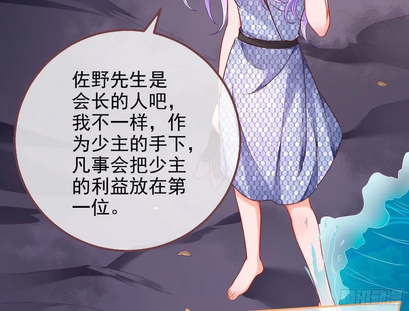 胁恩得宠 第19页