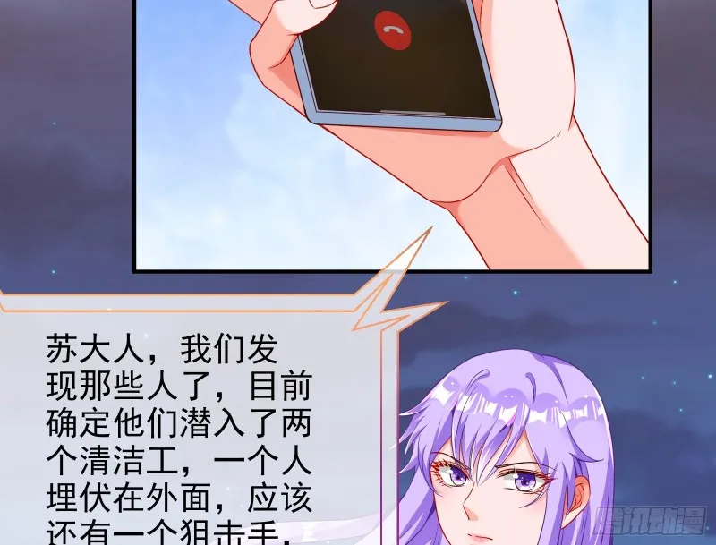 胁恩得宠 第23页