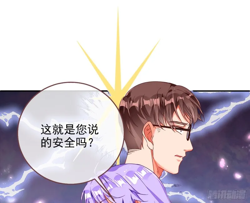 胁恩得宠 第26页