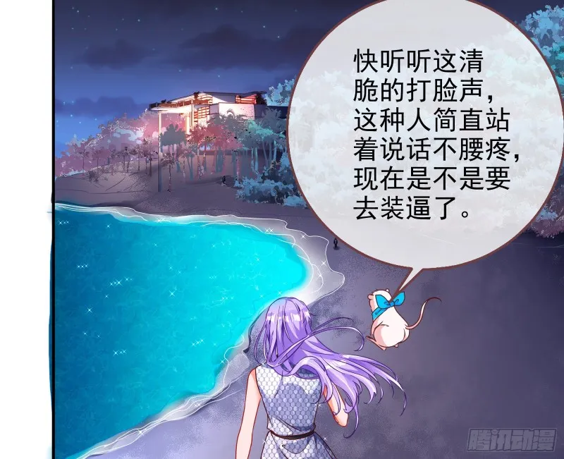 胁恩得宠 第28页