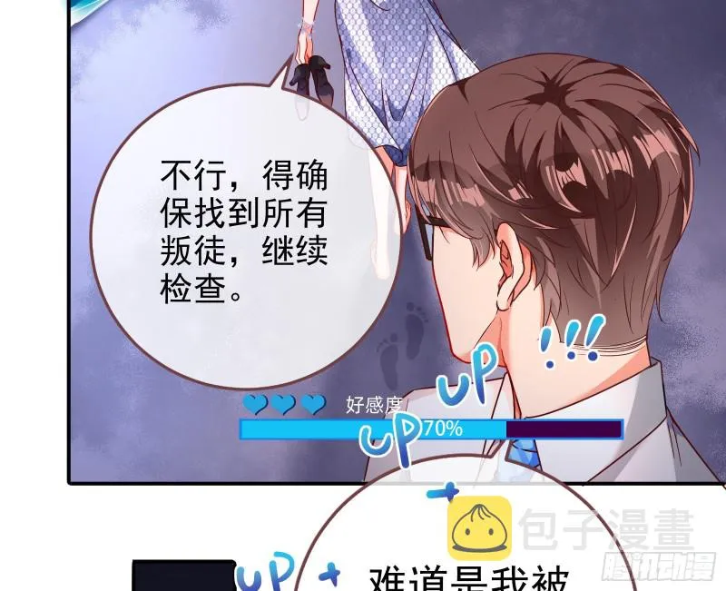胁恩得宠 第29页