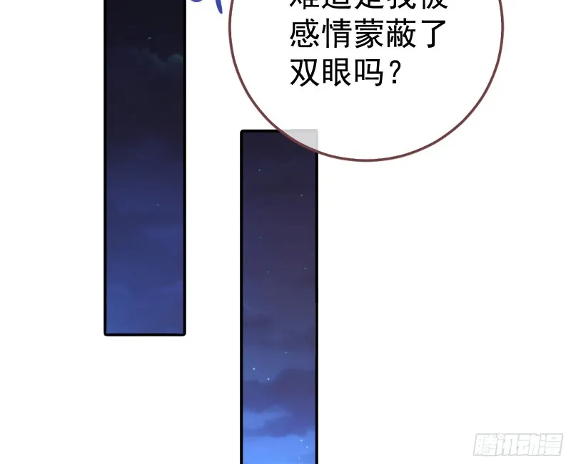 胁恩得宠 第30页