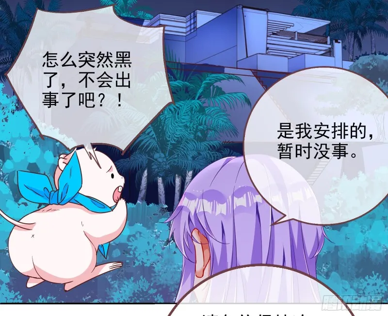 胁恩得宠 第32页