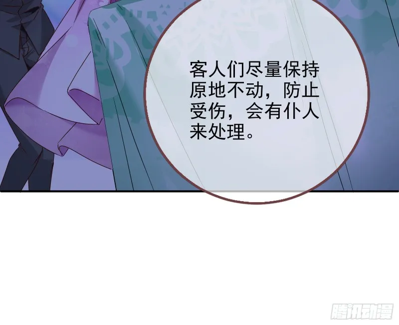 胁恩得宠 第35页