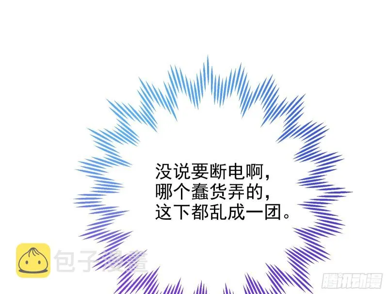 胁恩得宠 第36页