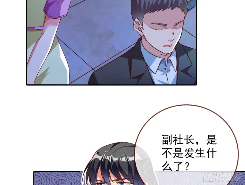 胁恩得宠 第38页