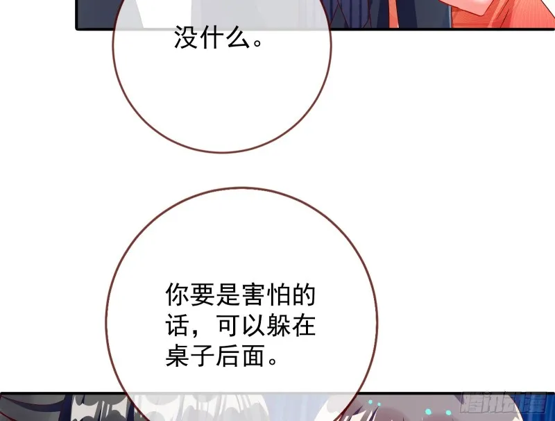 胁恩得宠 第40页