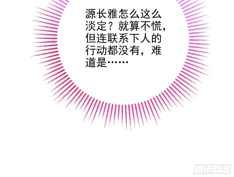 胁恩得宠 第45页