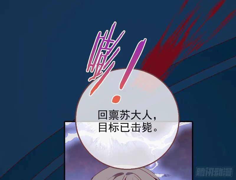 胁恩得宠 第58页