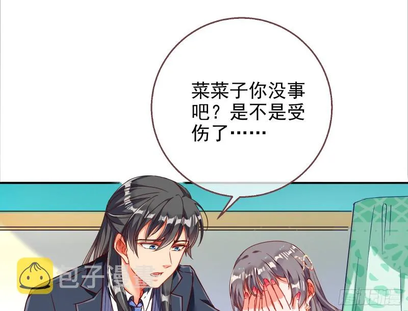 胁恩得宠 第63页