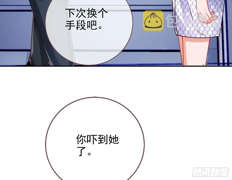 胁恩得宠 第70页