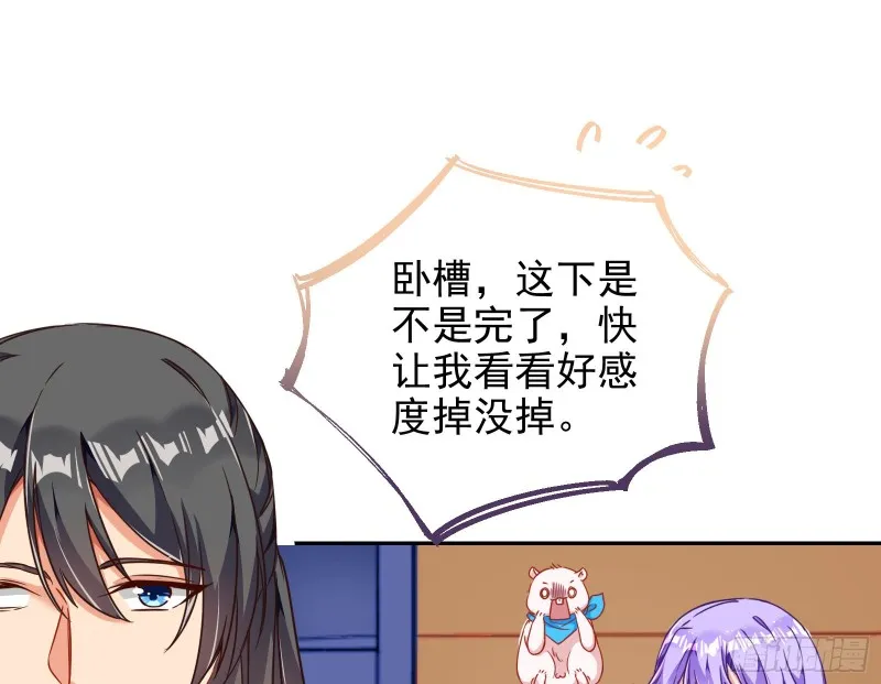 胁恩得宠 第72页