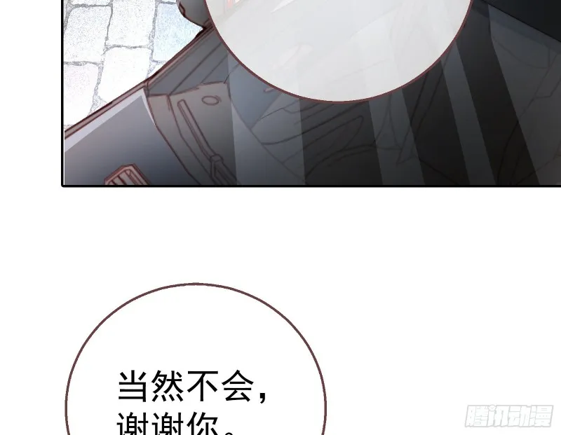 胁恩得宠 第76页