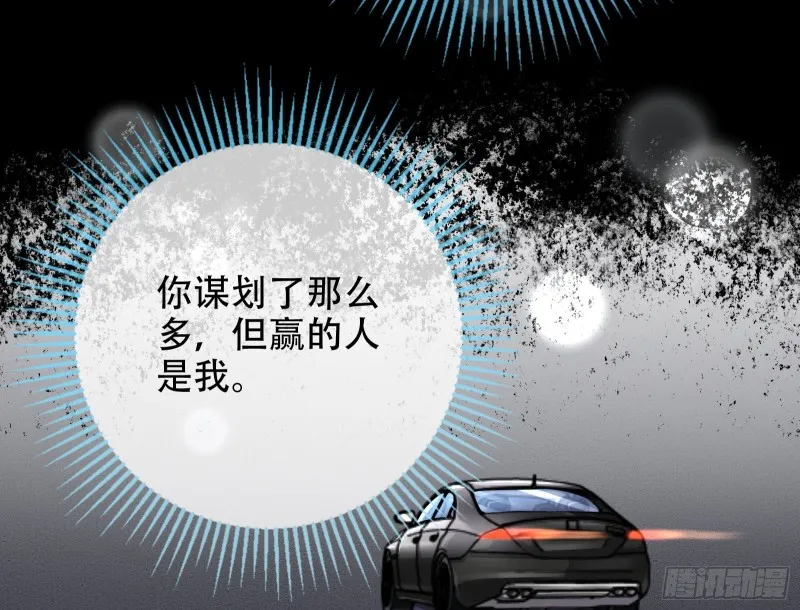 胁恩得宠 第82页