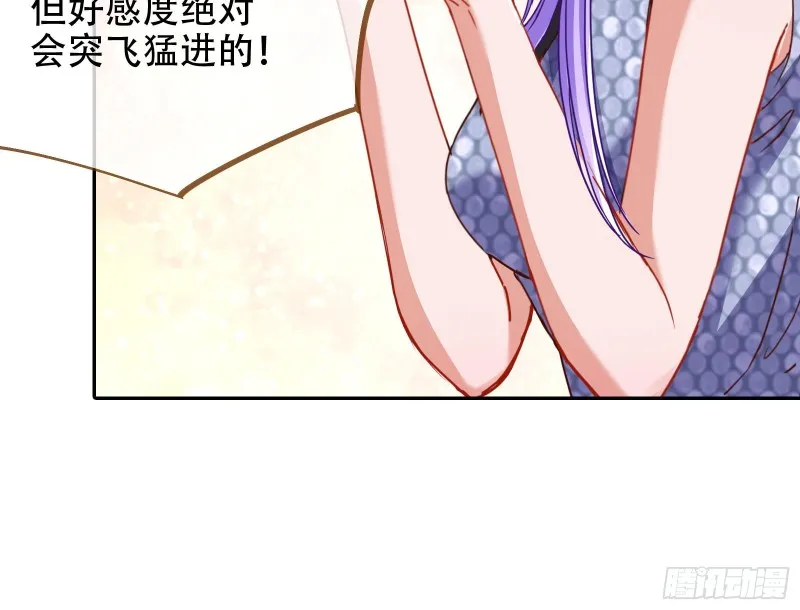 胁恩得宠 第89页
