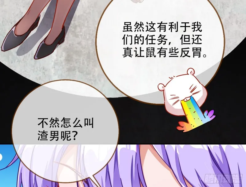 胁恩得宠 第92页