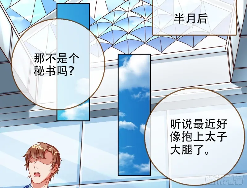 胁恩得宠 第94页