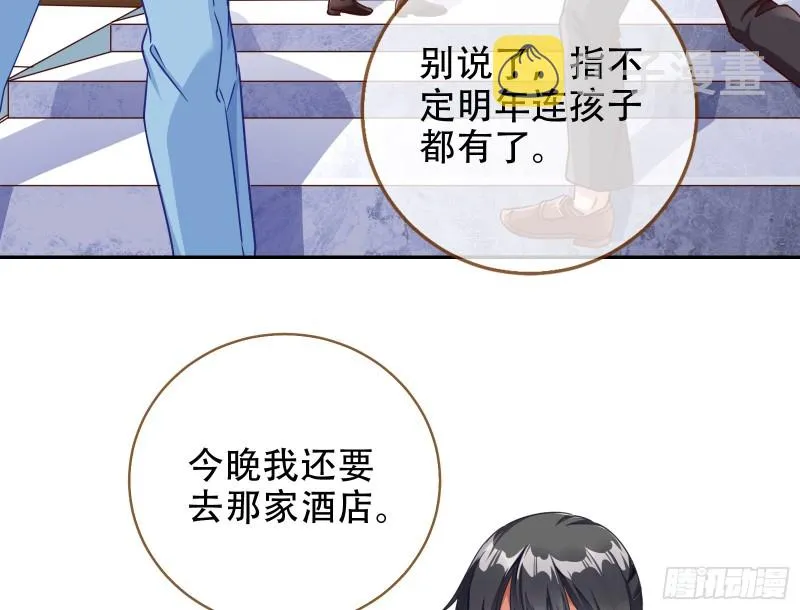 胁恩得宠 第96页