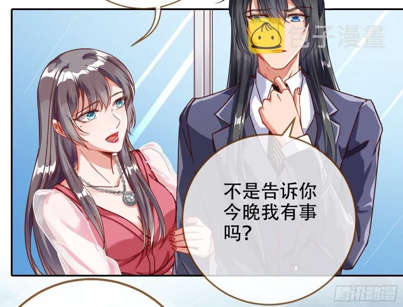 胁恩得宠 第97页