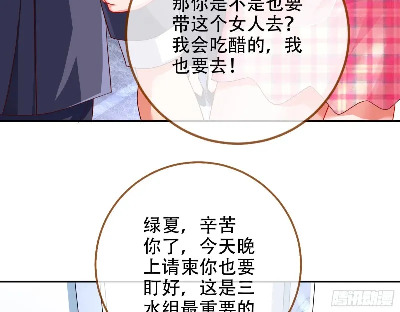 胁恩得宠 第102页