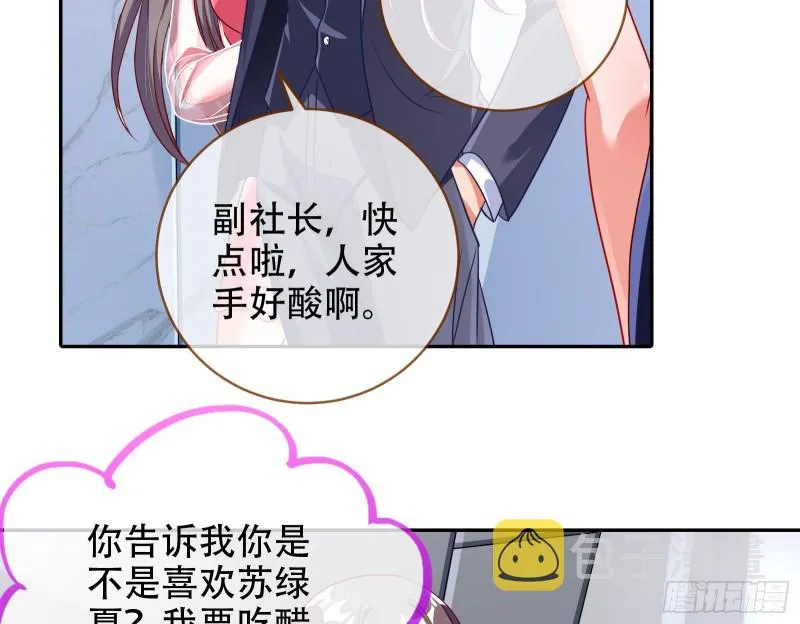 胁恩得宠 第105页