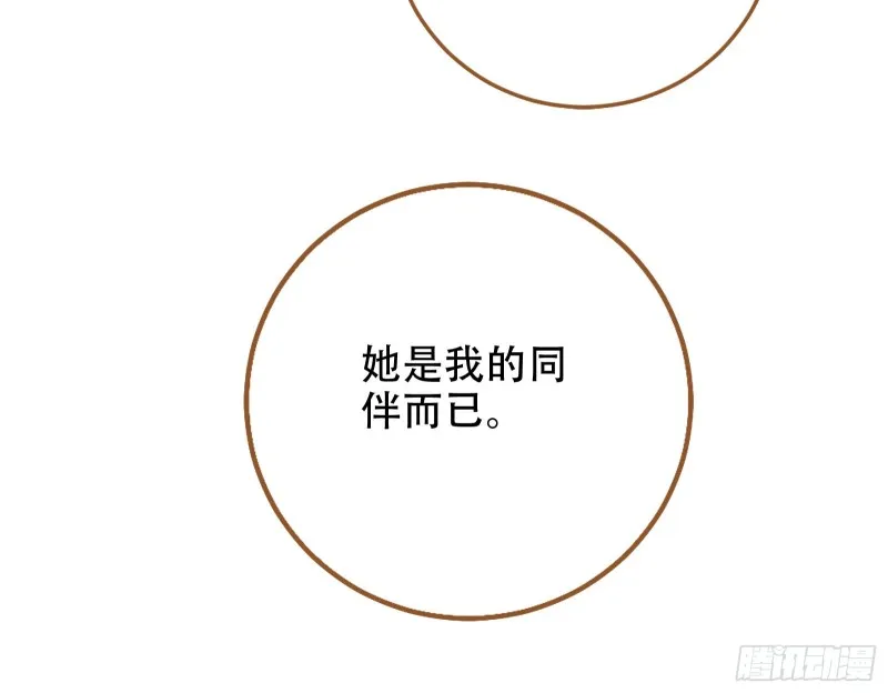 胁恩得宠 第107页