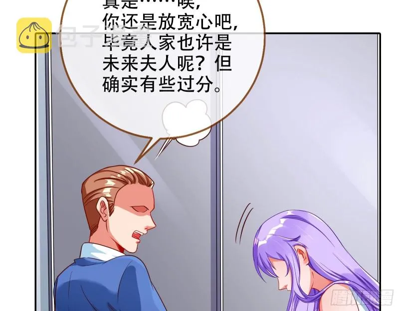 胁恩得宠 第110页