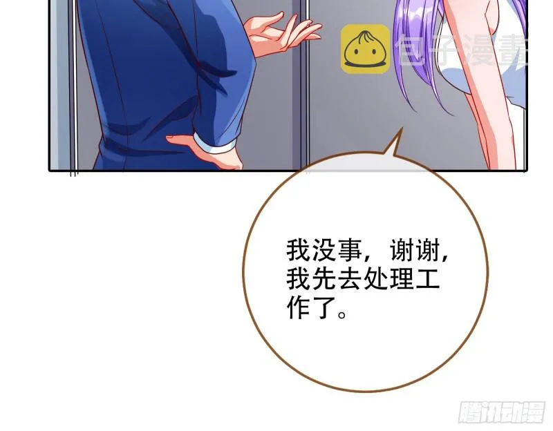 胁恩得宠 第111页