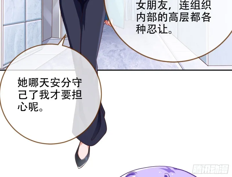 胁恩得宠 第113页