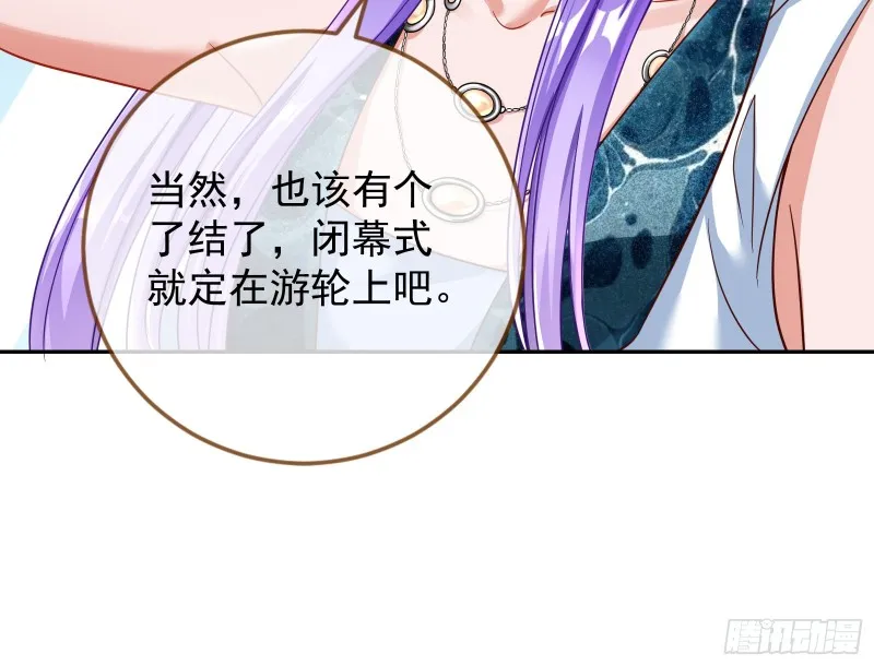 胁恩得宠 第115页