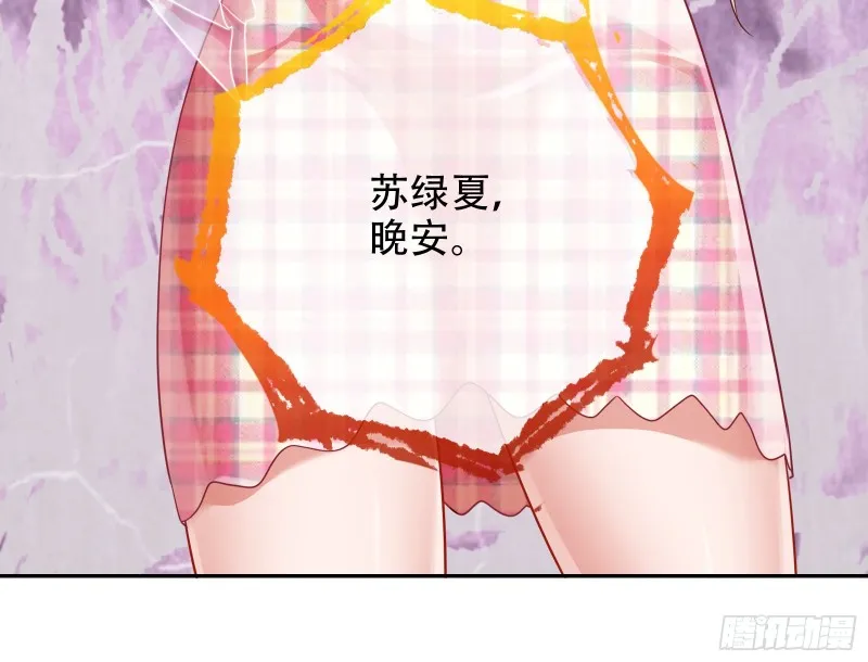 胁恩得宠 第120页