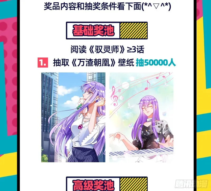 胁恩得宠 第123页