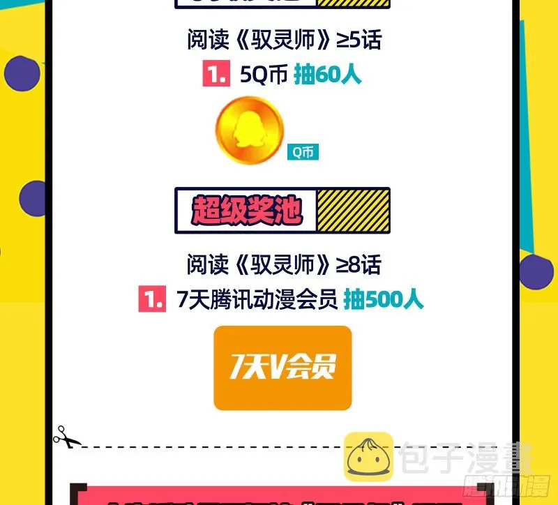 胁恩得宠 第124页