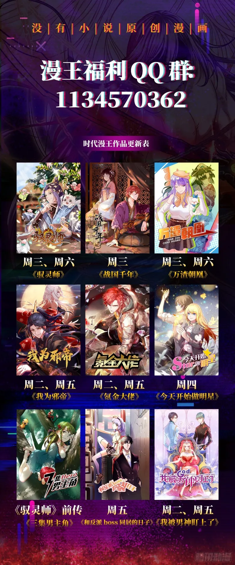 胁恩得宠 第126页