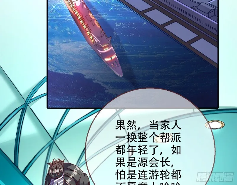豪华游轮杀人事件 第4页